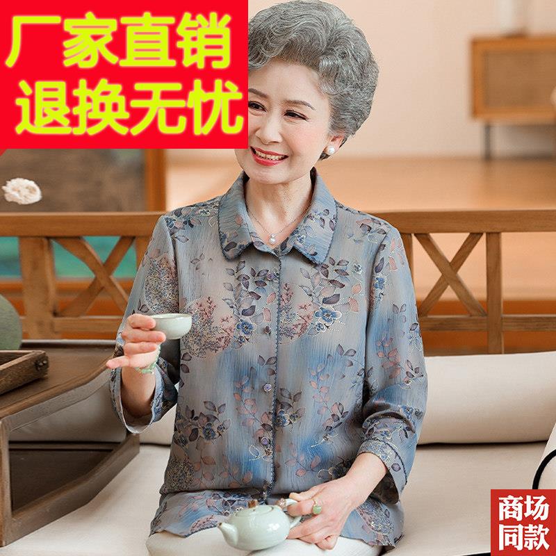 高档中老年人翻领真丝衬衫夏季老太太大码洋气妈妈装女桑蚕丝上衣