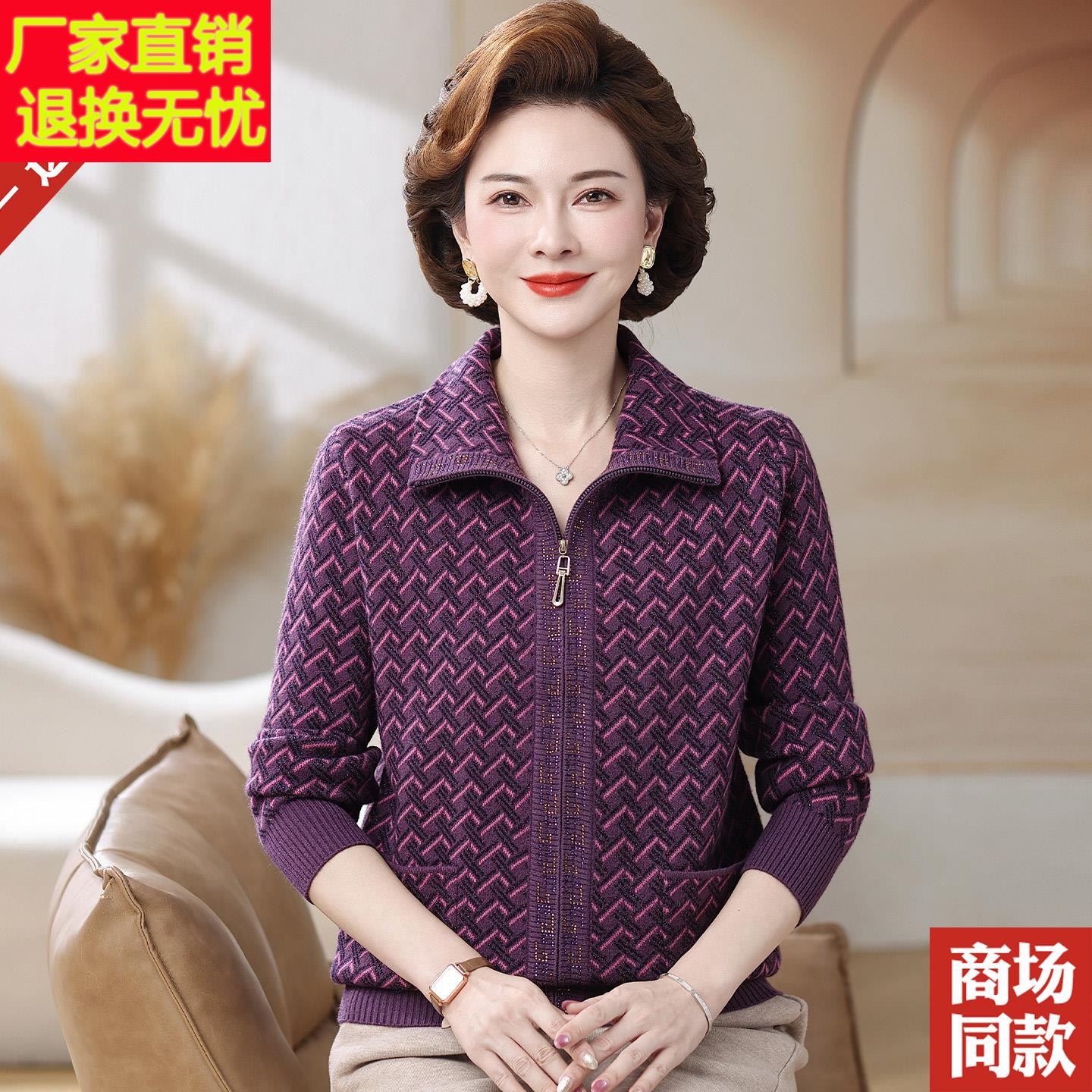 妈妈秋装羊毛衫厚款毛衣外套秋冬中老年人奶奶上衣拉链针织衫开衫