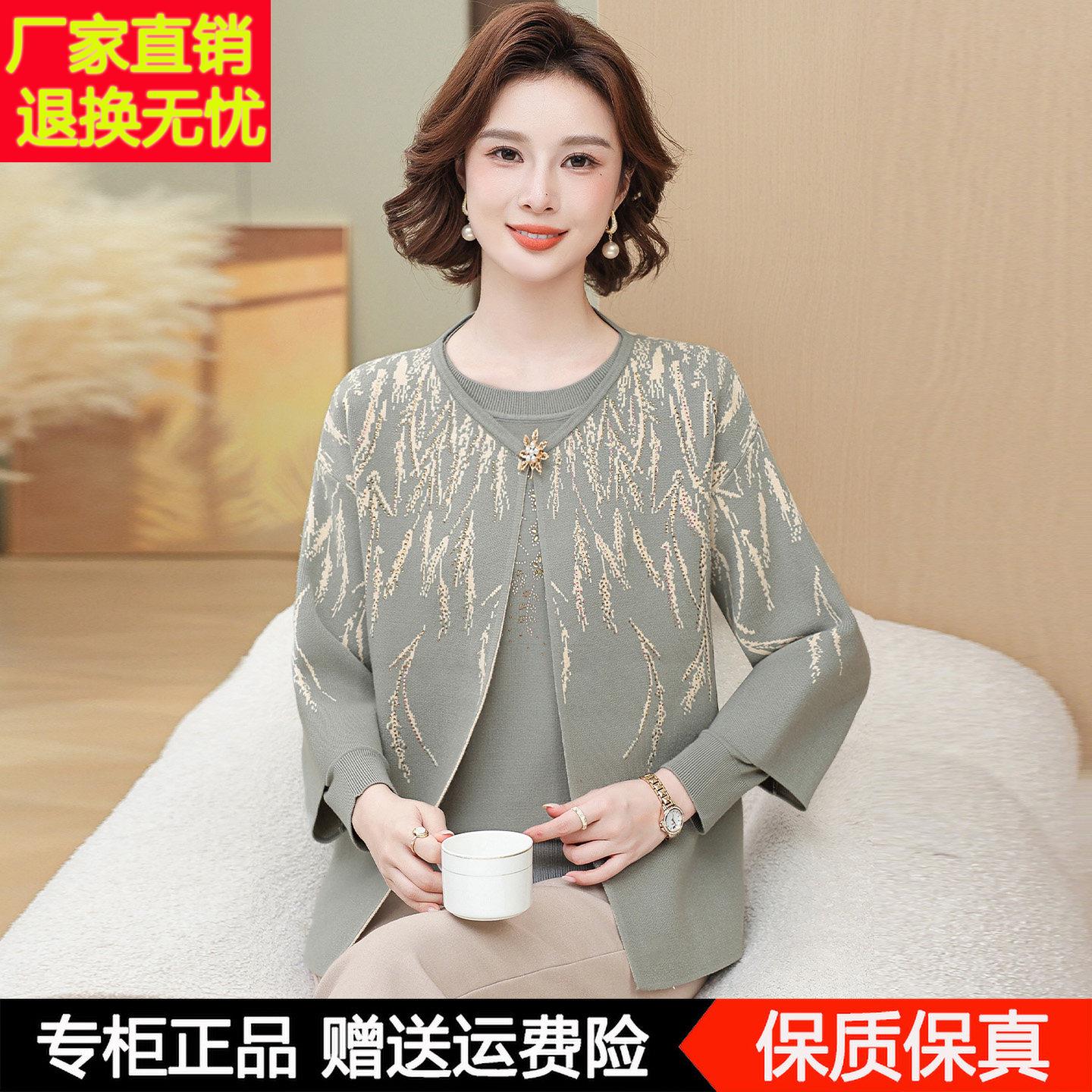 妈妈秋冬装针织羊毛衫两件套中老年人女毛衣外套洋气时尚长袖上衣