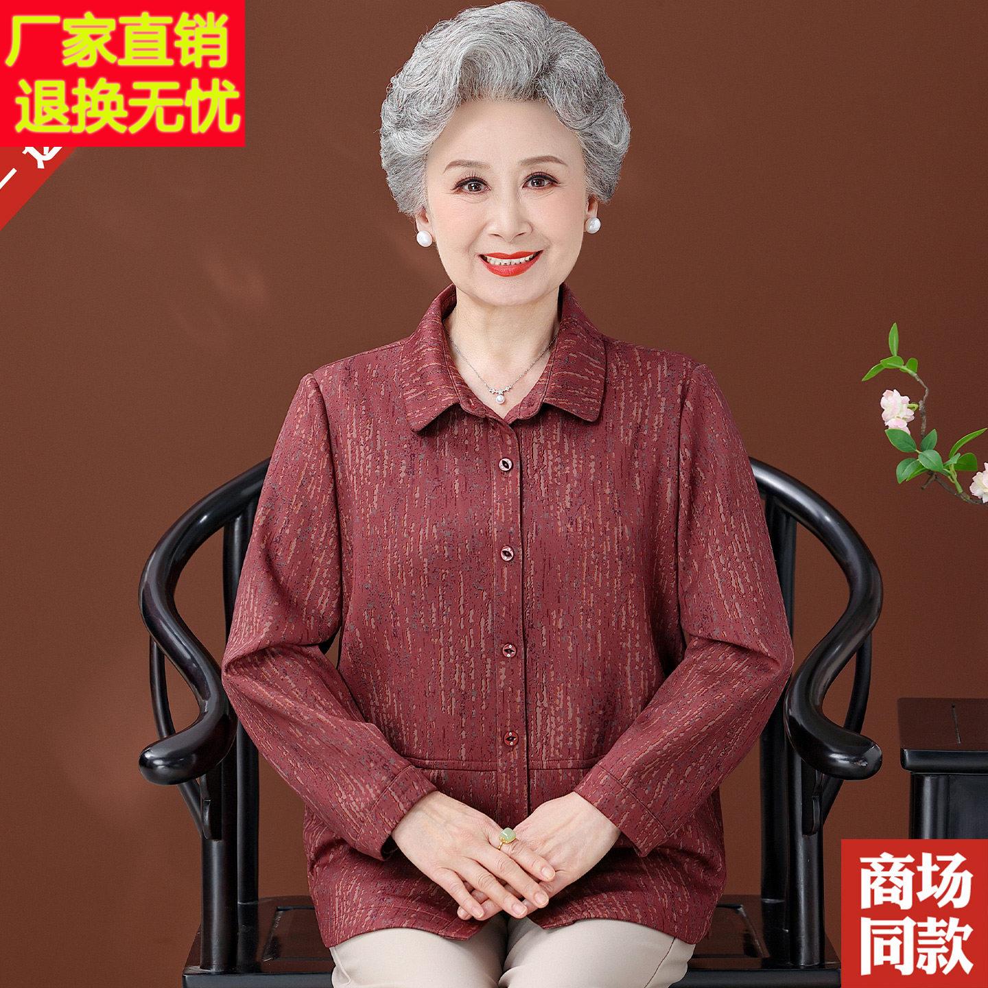 重磅真丝长袖衬衫翻领洋气妈妈装中老年人秋装老太太桑蚕丝衬衣女