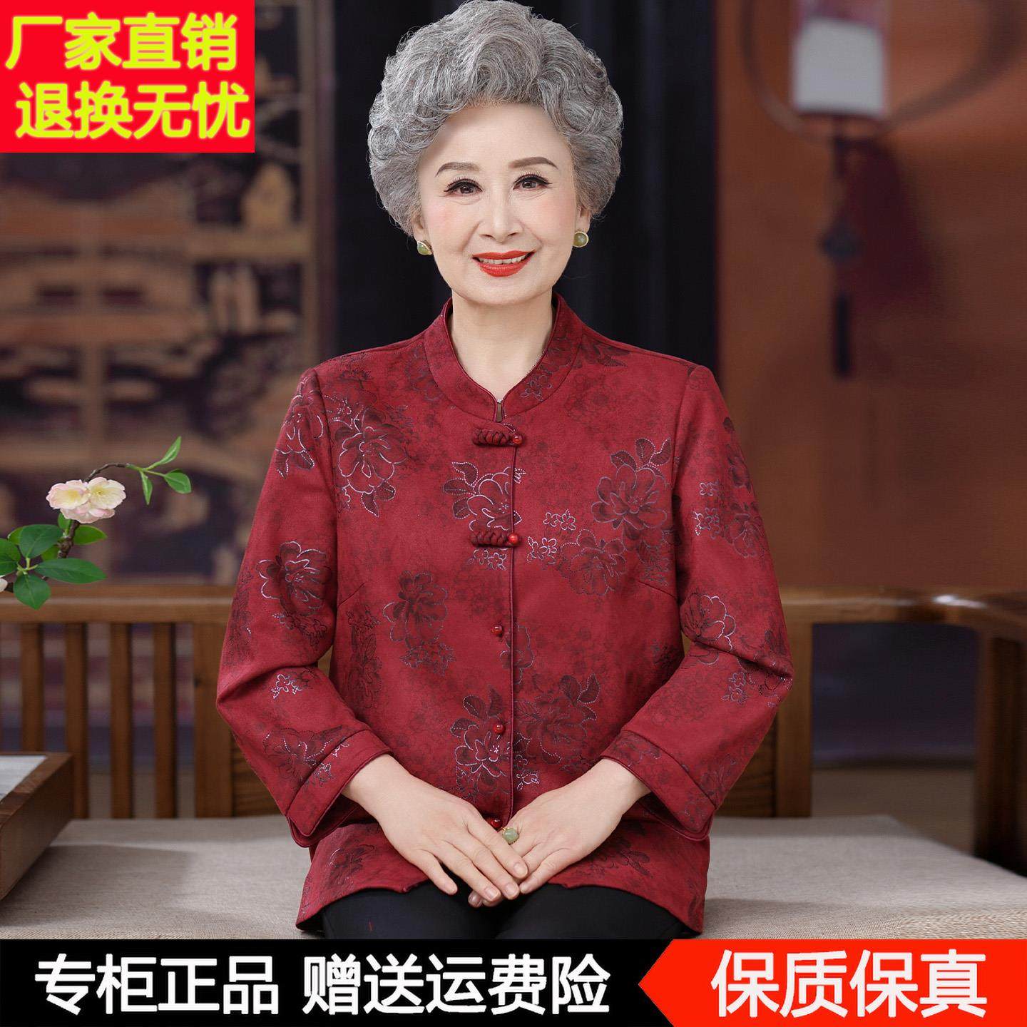 妈妈秋装羊毛衬衫长袖中老年人女宽松上衣服70岁80老太太奶奶衬衣