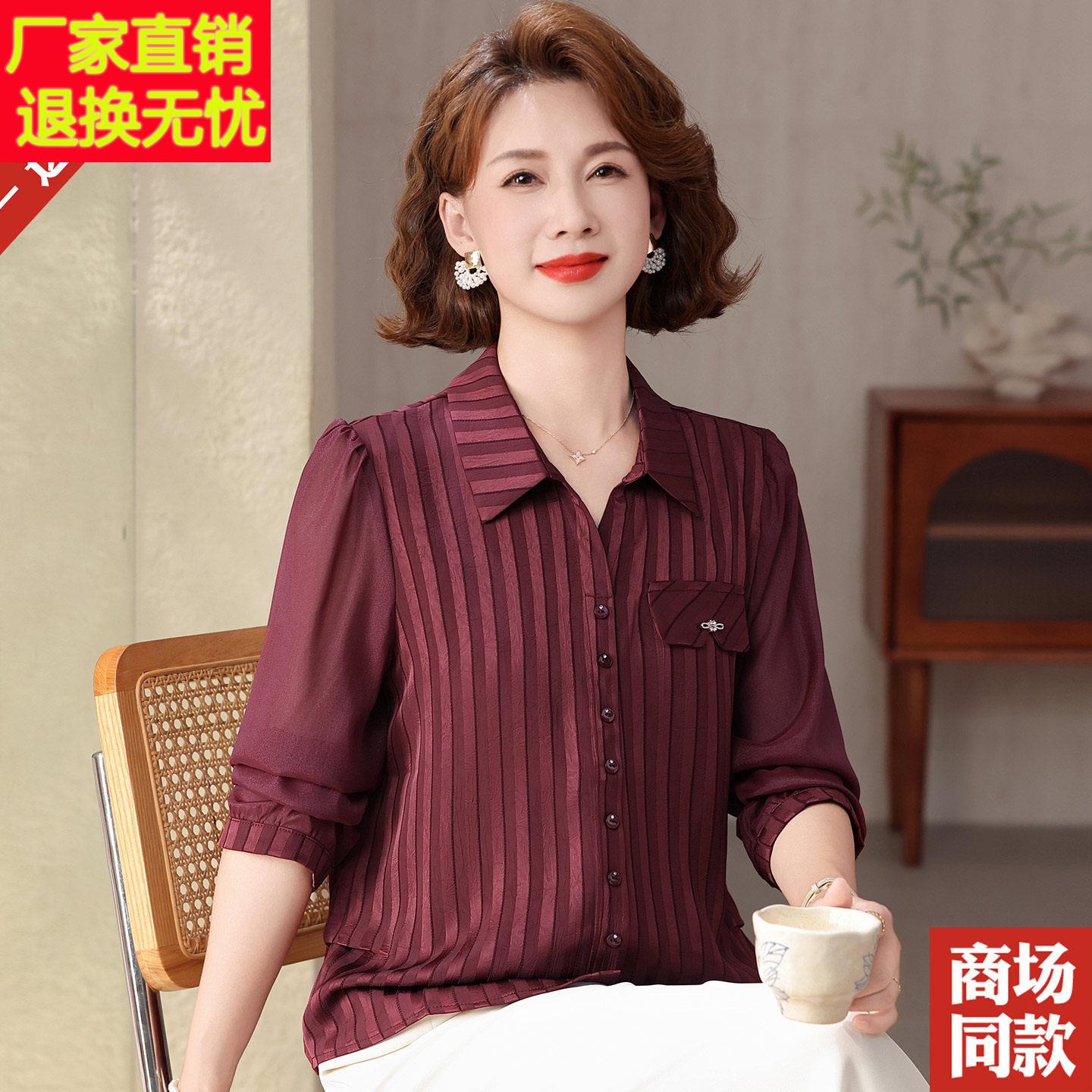 妈妈夏装新款桑蚕丝衬衫高档七分袖翻领衬衣中老年女休闲真丝上衣