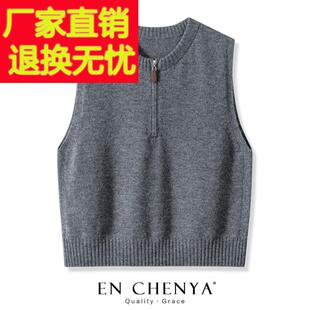 时髦洋气半拉炼圆领纯羊毛针织马甲女秋外穿2025新款纯色毛衣背心