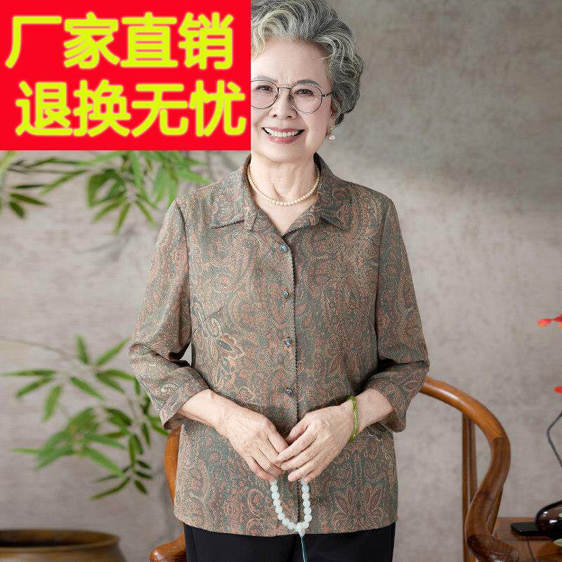 奶奶装夏季衬衫七分袖中老年人妈妈夏装宽松衬衫70岁80老太太衣服