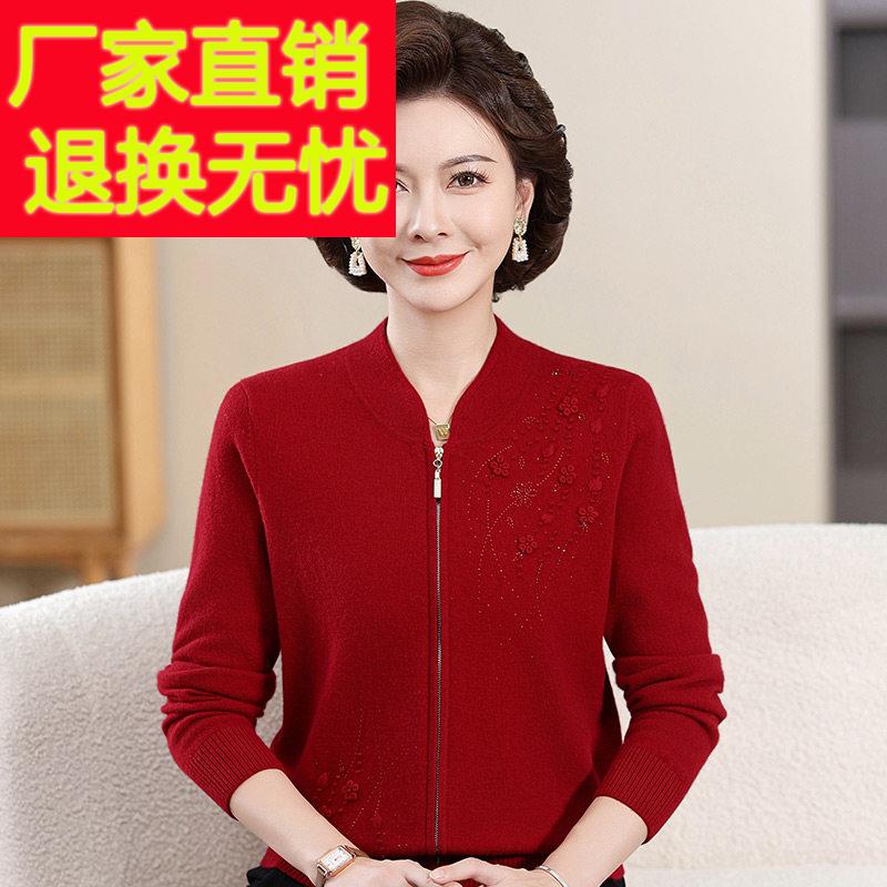 高端凤凰羊毛衫开衫妈妈装红色拉链毛衣外套秋冬新款洋气立领上衣