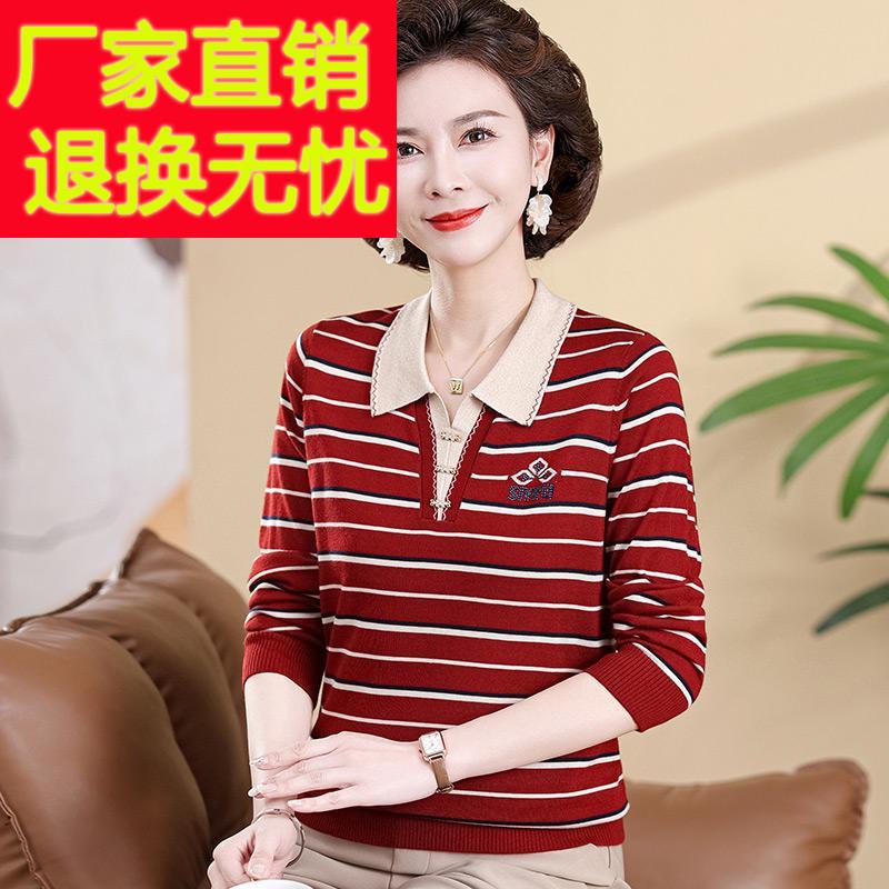 时尚中年女装羊毛衫新款春装针织衫条纹T恤polo衫妈妈装春秋上衣