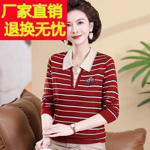 时尚中年女装羊毛衫新款春装针织衫条纹T恤polo衫妈妈装春秋上衣