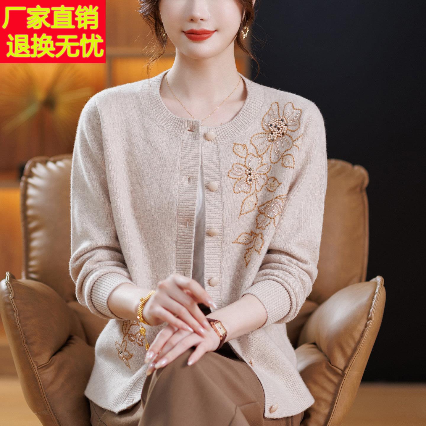 时尚百搭妈妈装春秋穿搭100%纯羊绒开衫毛衣中老年女大码羊毛外搭