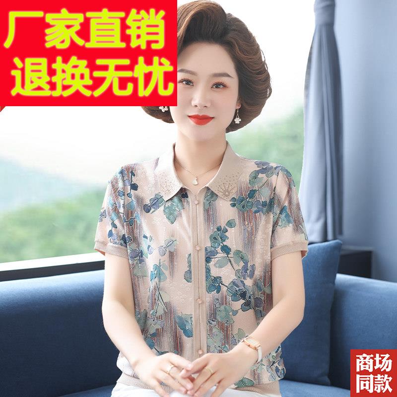 妈妈夏装翻领桑蚕丝短袖T恤衫桑蚕丝小衫中老年女装洋派印花上衣