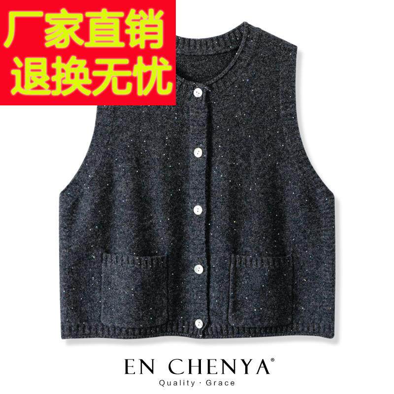 纯羊毛针织开衫马甲女2025春季新款薄款外搭叠穿亮片圆领毛衣背心