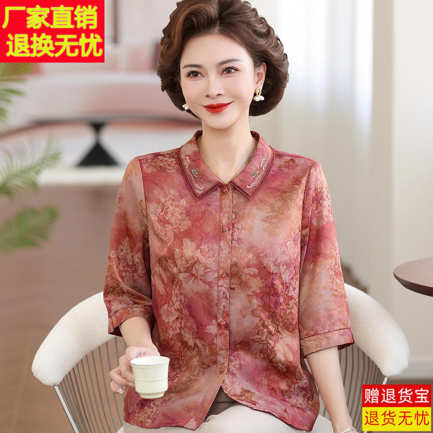 高端妈妈夏装真丝衬衫女七分袖翻领印花中老年薄款洋气桑蚕丝上衣