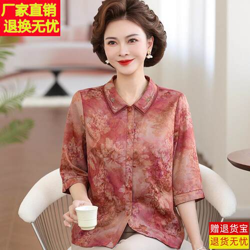 高端妈妈夏装真丝衬衫女七分袖翻领印花中老年薄款洋气桑蚕丝上衣