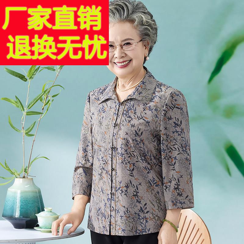 奶奶夏季九分袖衬衫老年人衬衫女妈妈夏季老太太翻领衣服2025新款
