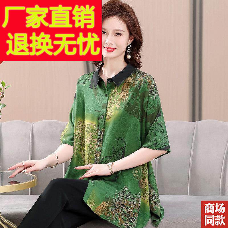 高档中老年女装妈妈夏装杭州真丝衬衫中长版加大码开 衫衬衫上衣