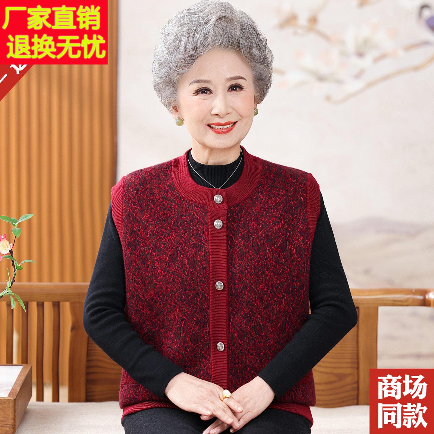 妈妈装秋冬新款羊毛马夹背心中老年人开衫背心加绒奶奶毛衣外套