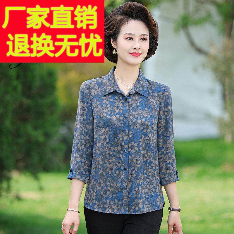中老年人秋季衬衫女新款洋气妇女印花衬衣50岁妈妈秋装七分袖上衣