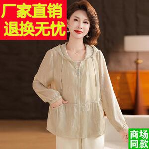 妈妈夏装洋派桑蚕丝防晒衣中老年女装夏季薄连帽外套宽松拉炼 炼