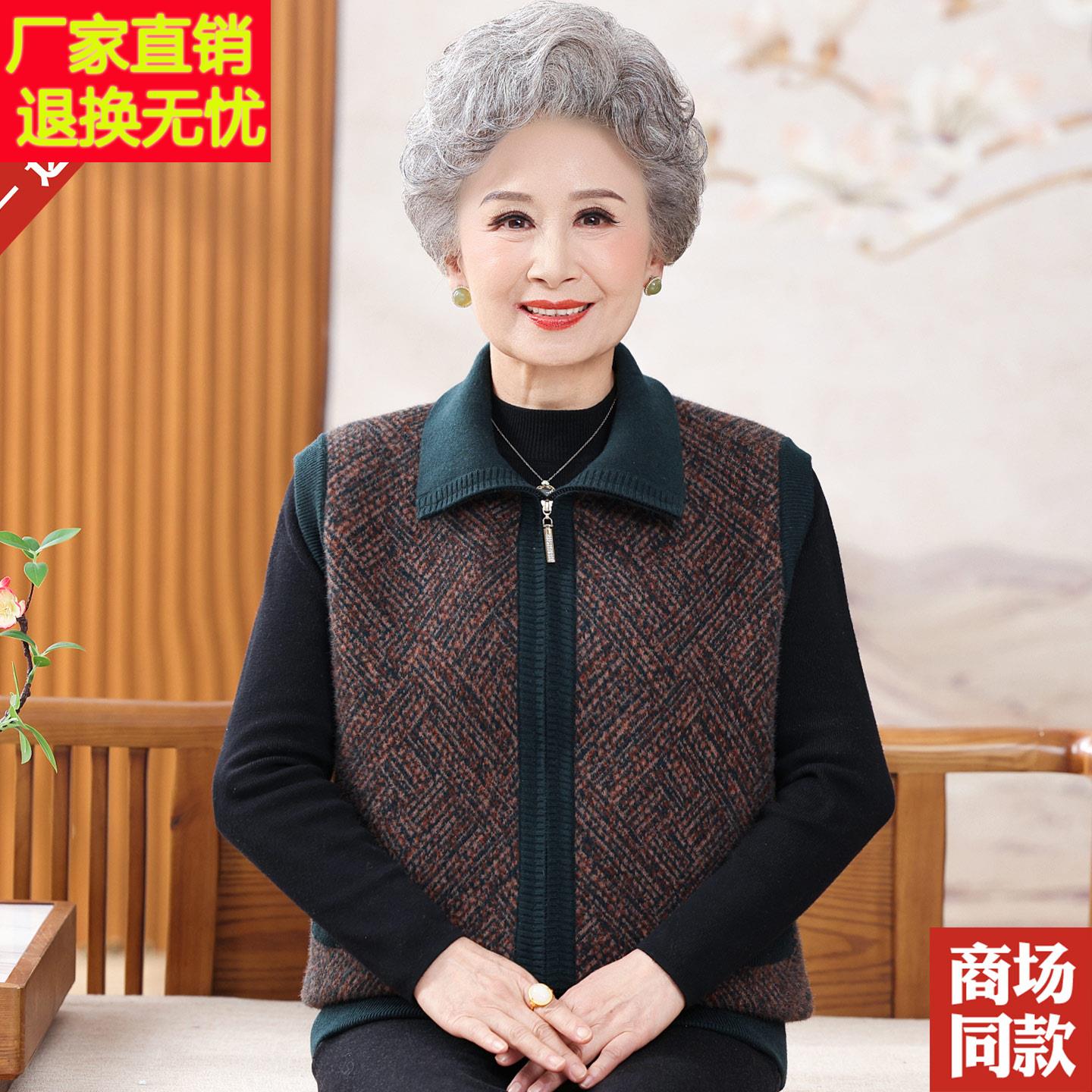 中老年人妈妈秋冬女装羊毛背心背心加绒拉炼衫奶奶毛衣开衫外套厚