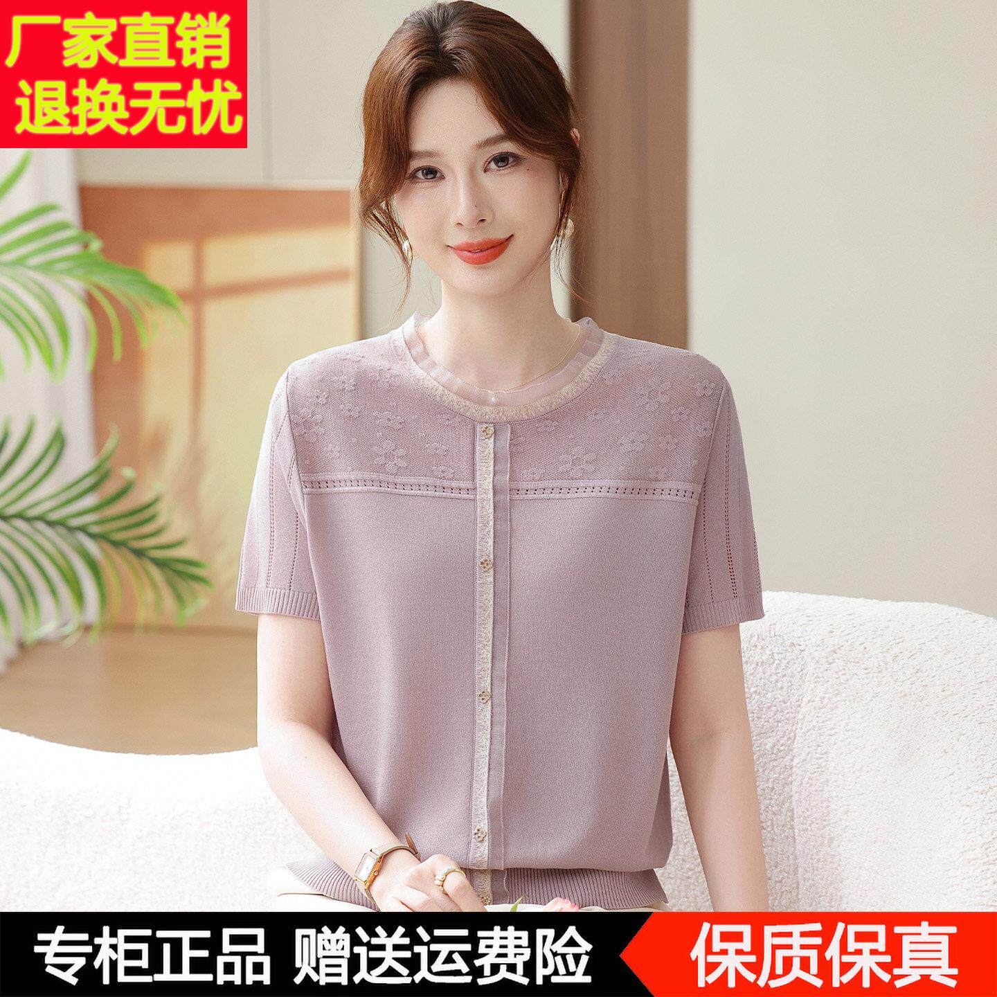 时尚妈妈夏装桑蚕丝短袖T恤女中老年宽松圆领针织衫洋气薄款上衣