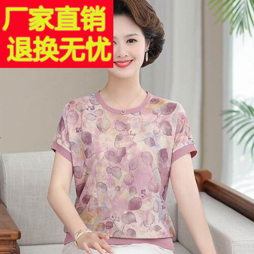 采购产品中老年妇女宽松服装，母亲服装，时尚桑蚕短袖t恤，夏季