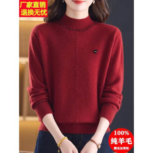 半高领羊毛衫女100纯羊毛秋冬季2025新款妈妈毛衣加厚气质打底衫