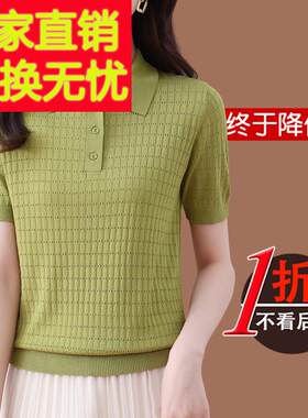 桑蚕丝短袖polo领T恤女2025新款妈妈夏装减龄遮肚子天丝针织上衣