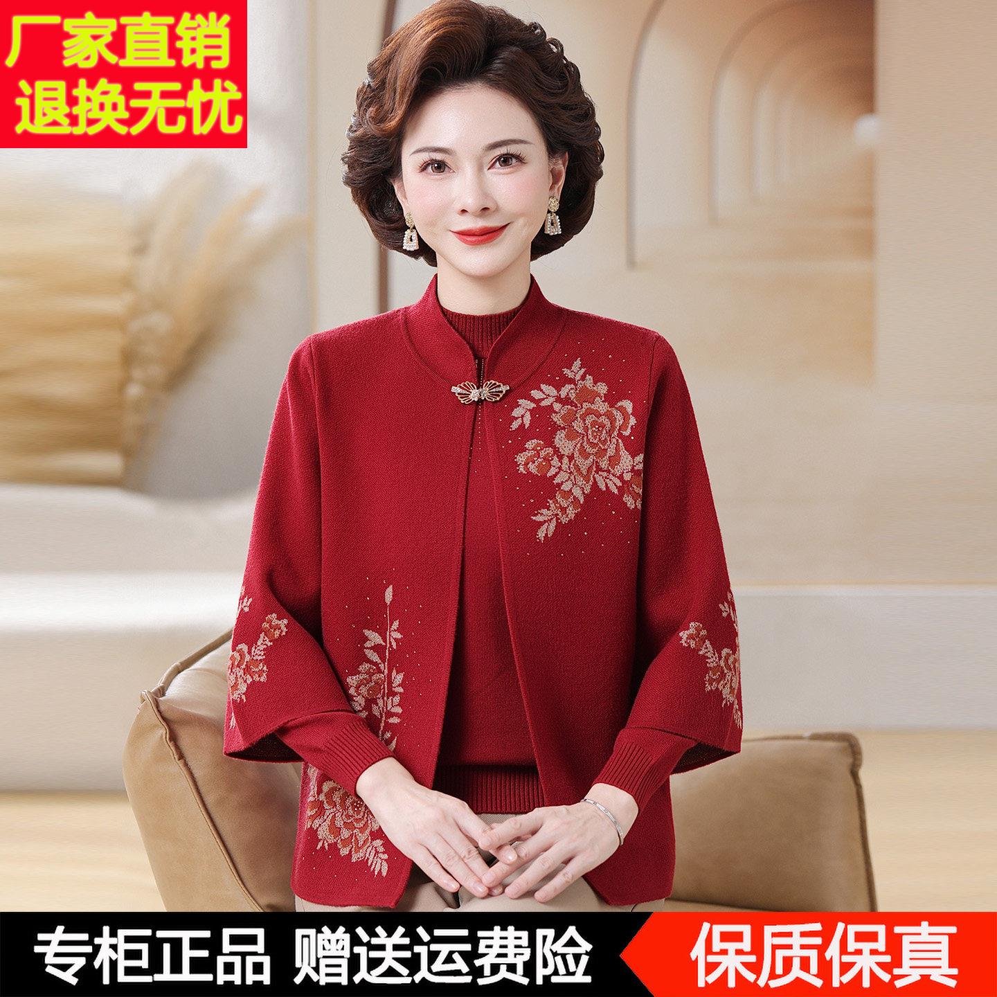 妈妈中老年人春秋装外套女针织两件套奶奶秋冬装羊毛衣服太太毛衣