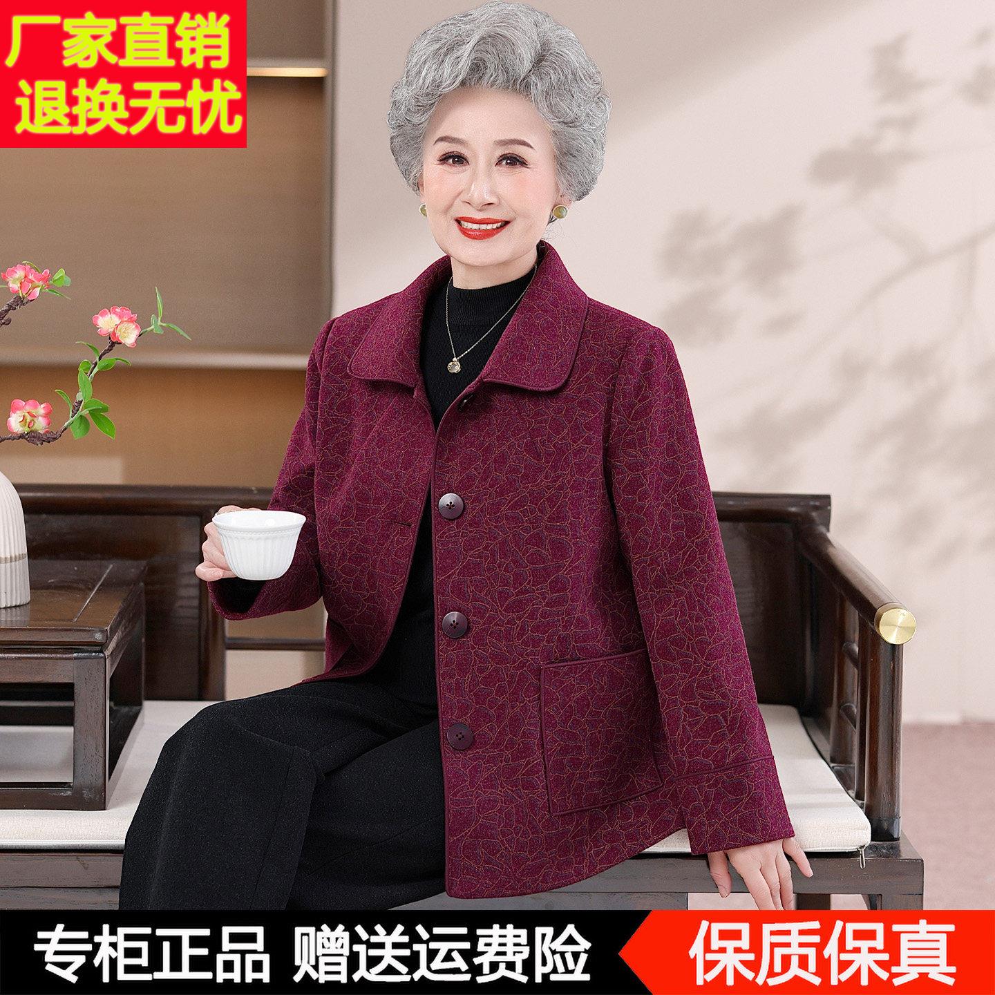 奶奶装春秋羊毛外套女60岁70老太太中老年人妈妈毛呢上衣老人衣服