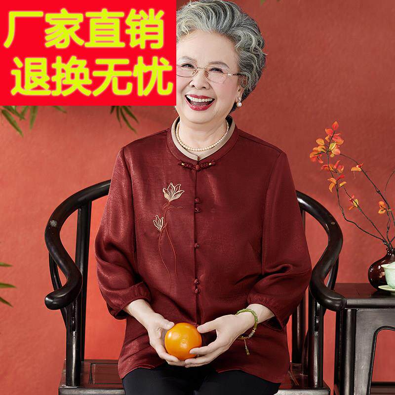 老年人女妈妈2025夏装衬衫上衣奶奶九分袖衬衫老太太秋装唐装开衫
