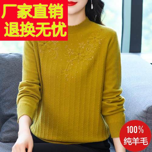 100纯羊毛衫女秋冬2024新款半高领中老年妈妈装绣花羊绒打底毛衣