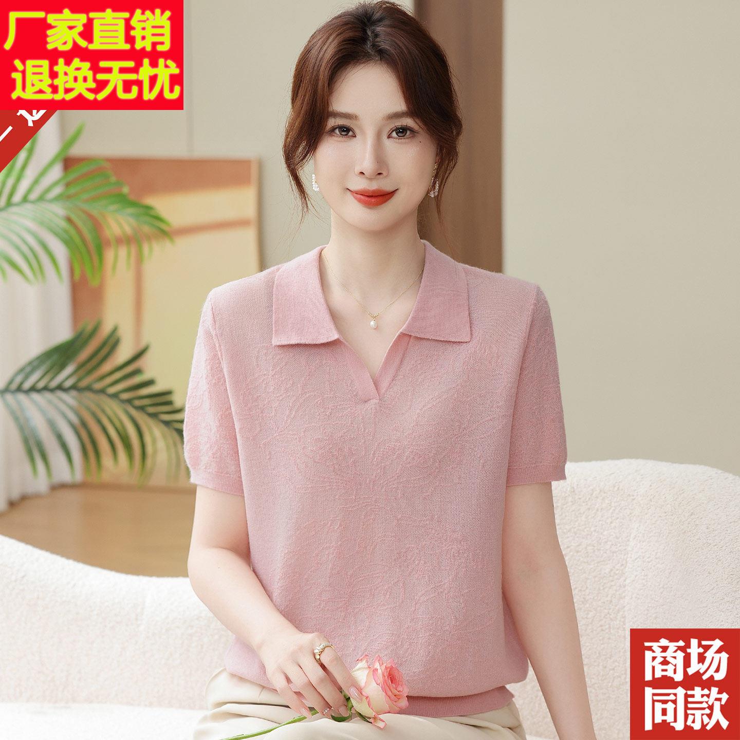 翻领提花桑蚕丝短袖T恤衫中老年妈妈夏装新款气质上衣薄款小衫女