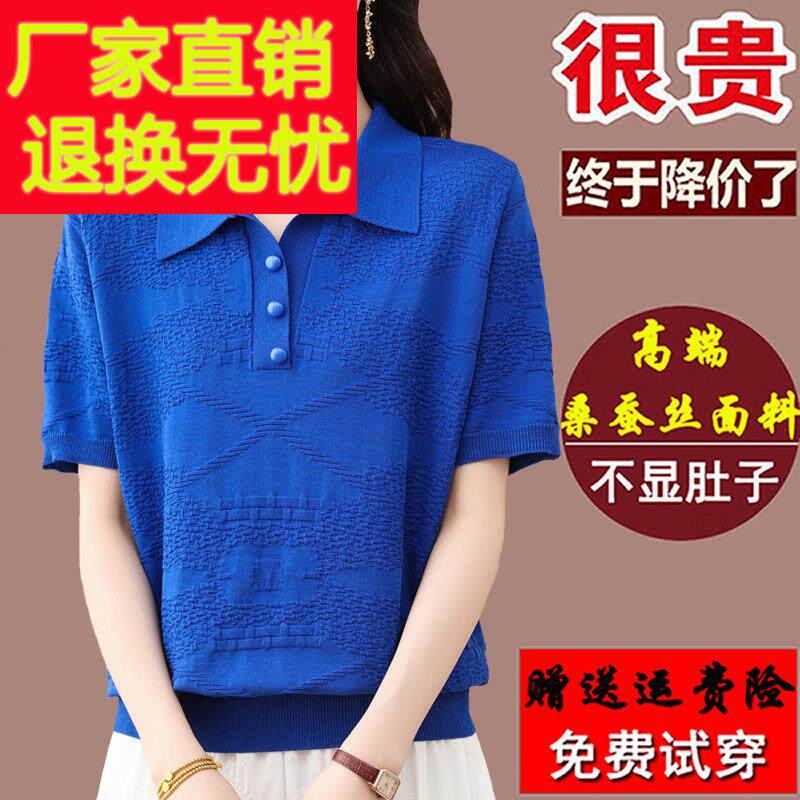夏季新款大尺码短袖t恤女桑蚕丝洋派妈妈Polo领上衣遮肚蓝色T恤小