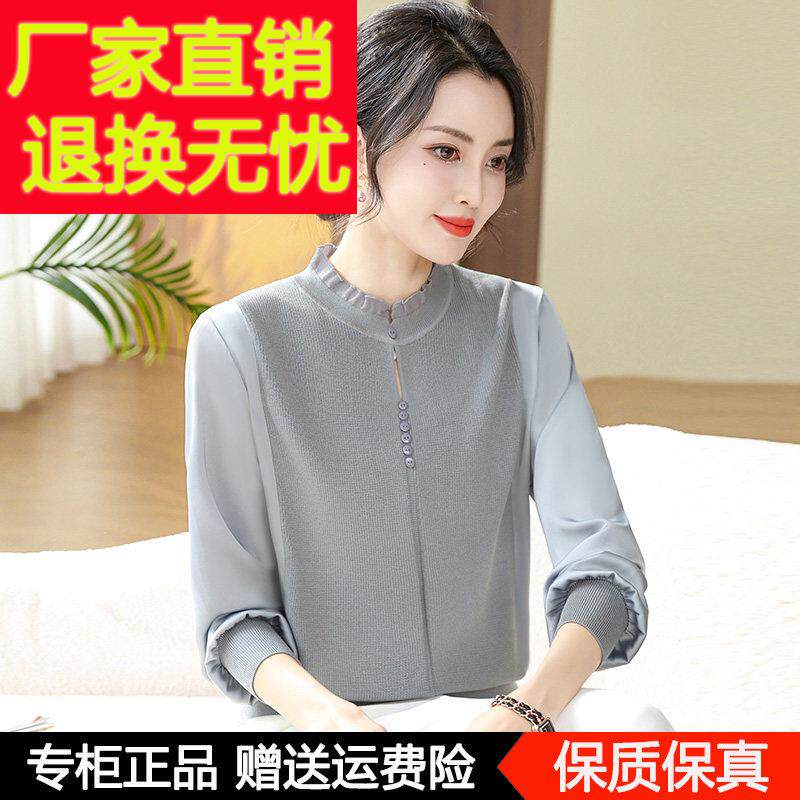 春夏款圆领长袖桑蚕丝针织拼接上衣时尚中老年妈妈装春季薄款衣服