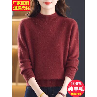软糯亮片100%纯羊毛衫女冬季半高领加厚保暖毛衣宽松妈妈打底上衣