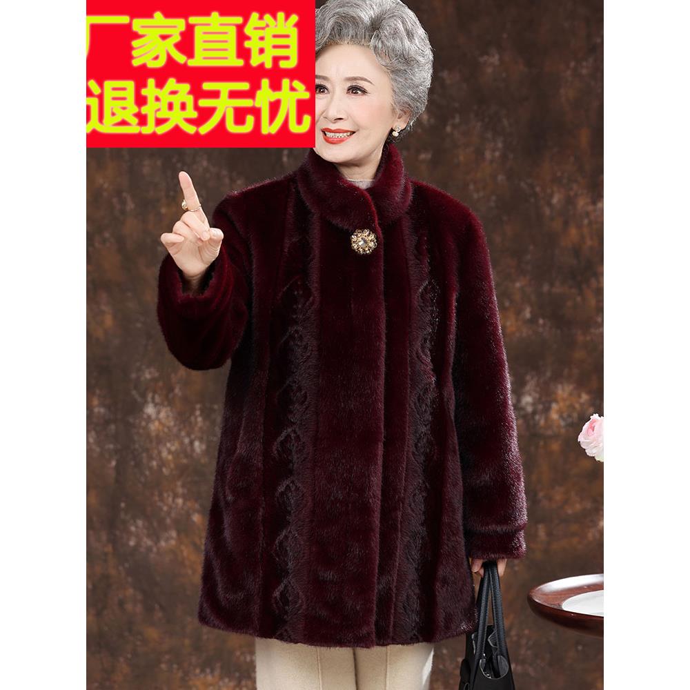 大码中老年人奶奶皮草羽绒外套女加厚秋冬中长款妈妈水貂绒外套女