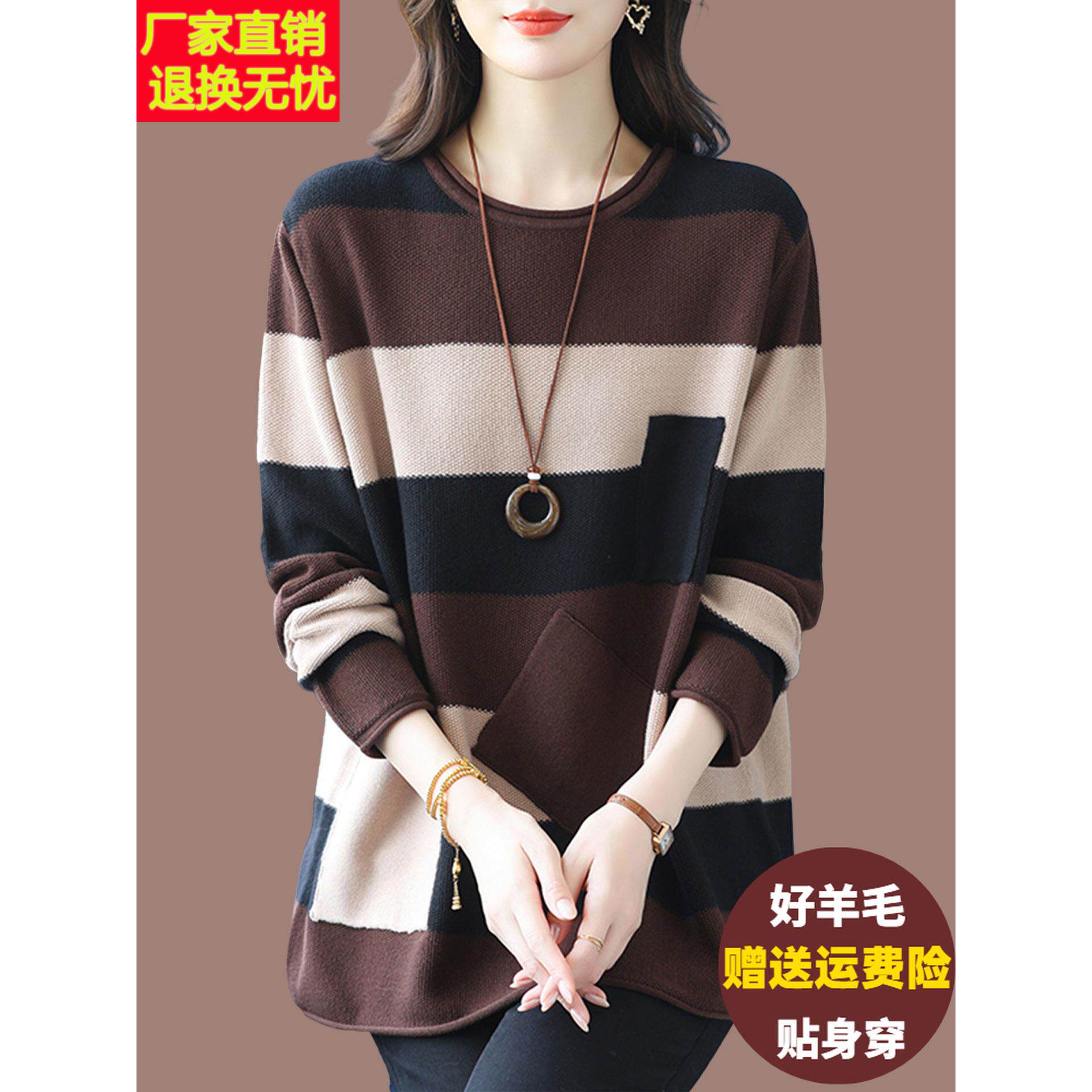 羊毛衫毛衣女秋冬遮肚显瘦上衣宽松加肥加大码外穿拼色针织打底衫