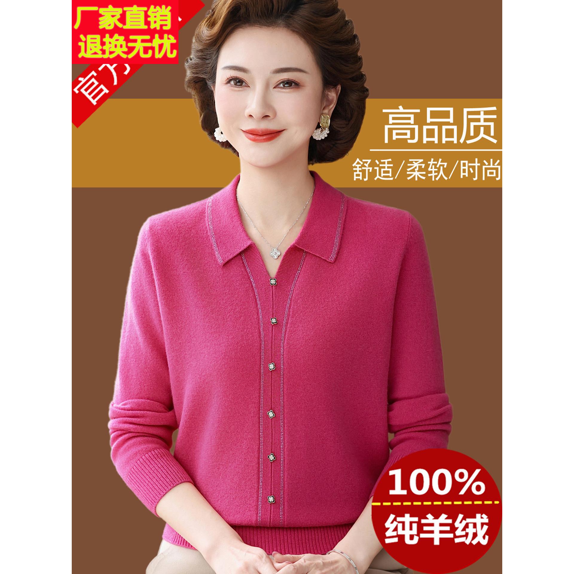 羊绒衫女100%纯羊绒针织衫上衣翻领套头中老年妈妈秋冬装减龄毛衣