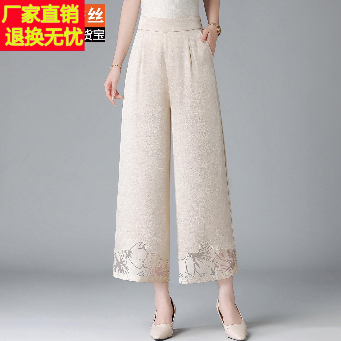 妈妈桑蚕丝九分阔腿裤女夏季薄款松紧腰中老年女装真丝时尚休闲裤