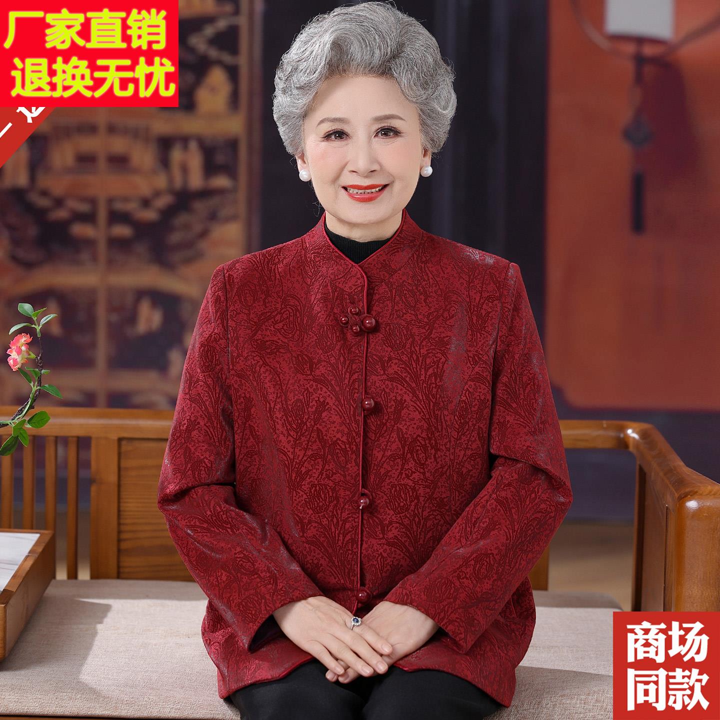 老年人秋装奶奶婚宴唐装喜庆老太太上衣新中式妈妈装秋冬外套衣服