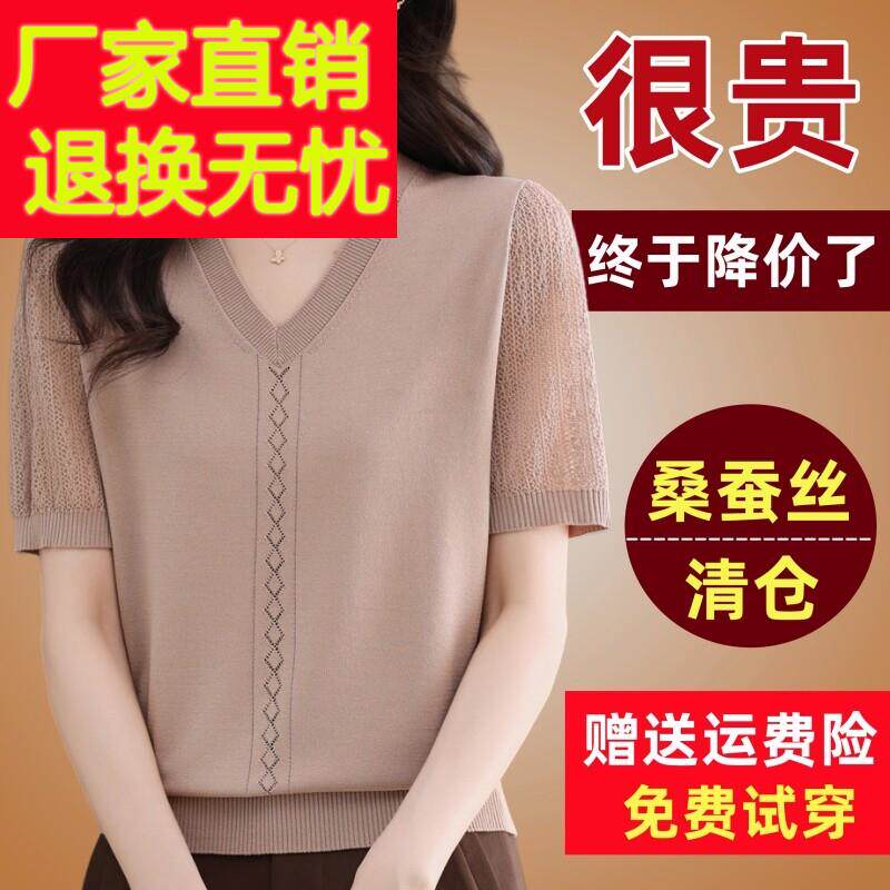 高端桑蚕丝短袖t恤女2025年夏季新款洋气显白宽松上衣v领针织小衫