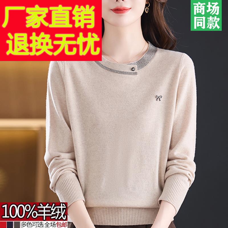 高端市100%纯羊绒衫秋冬季圆领女士妈妈针织衫中老年打底毛衣