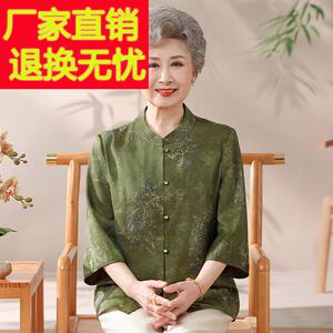 新中式真丝衬衫奶奶夏装七分袖立领印花妈妈装中老年质桑蚕丝上衣