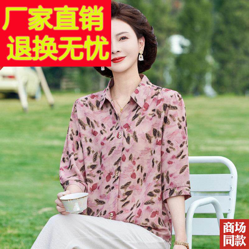 妈妈真丝衬衫七分袖宽松中老年女夏装新款高档桑蚕丝衬衫碎花上衣