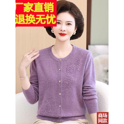 中老年女装100纯羊毛开衫宽松洋气妈妈装秋冬毛衣外套羊绒针织衫