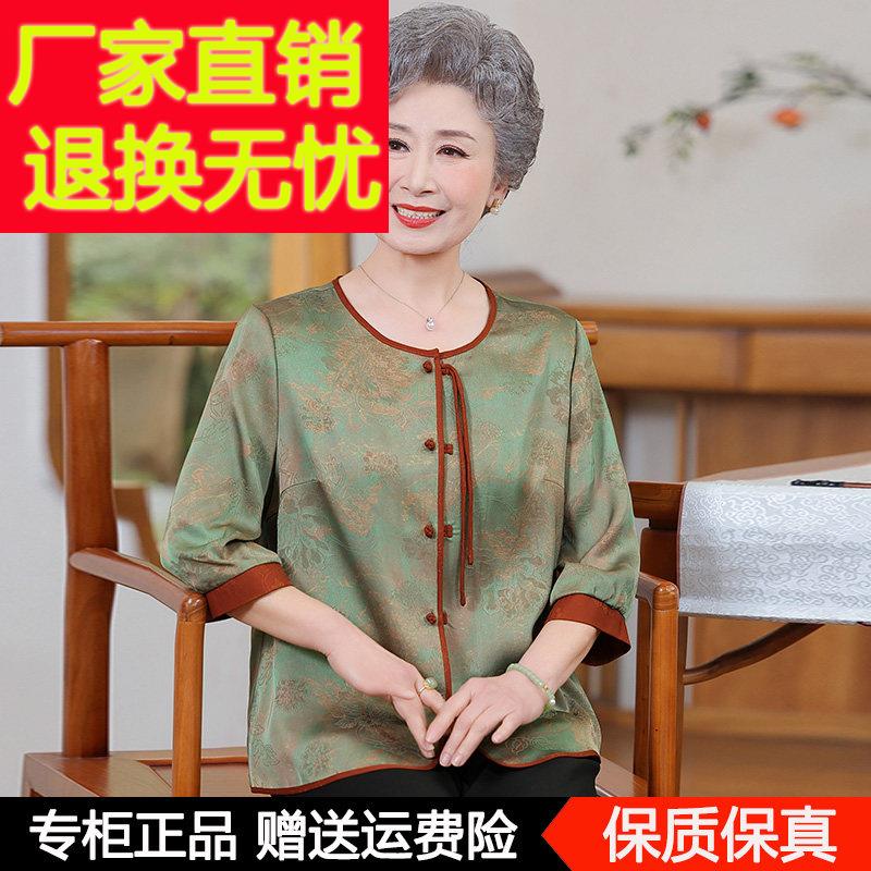 新中式中老年人奶奶夏装香云纱衬衫妈妈装真丝上衣老太太老人衣服