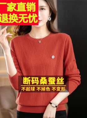 秋季新款妈妈桑蚕丝t恤女针织打底大码漂亮洋气橙色上衣小衫春秋