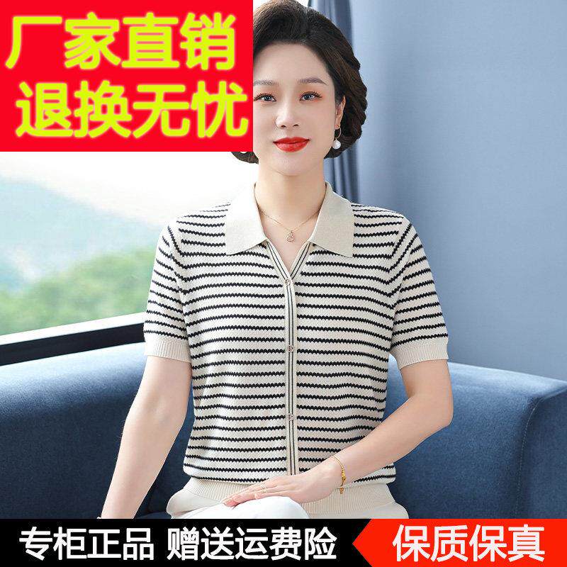 妈妈夏装桑蚕丝短袖T恤洋派翻领条纹上衣中老年女装夏季薄款小衫