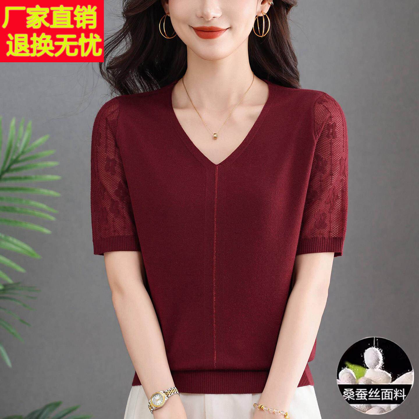 桑蚕丝短袖t恤女夏季女装妈妈V领薄款镂空蕾丝正肩上衣冰丝针织衫