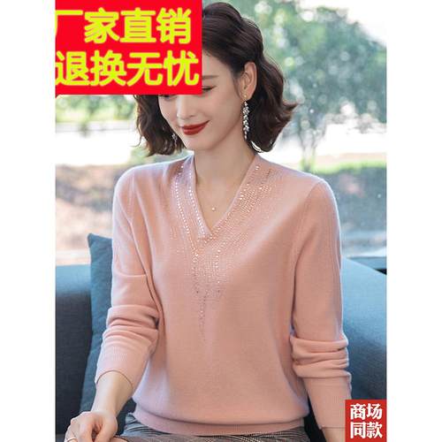 妈妈秋装新款气质羊绒毛衣女宽松大码打底上衣V领100纯毛衫中老年