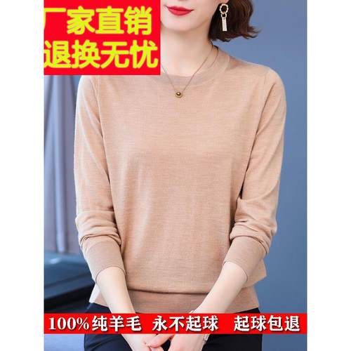 洋气妈妈秋冬新款女装100纯羊毛绒打底衫圆领百搭宽松大码薄毛衣